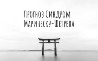 Болезнь синдром шегрена болезнь бехтерева