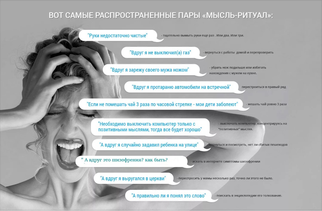 Переизбыток мыслей в голове синдром