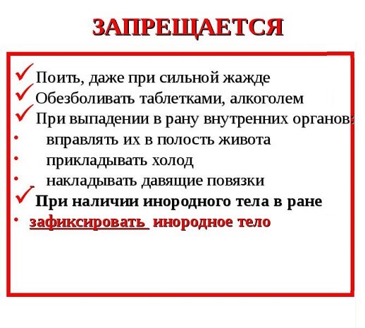 Колото резаная рана передней брюшной стенки код мкб