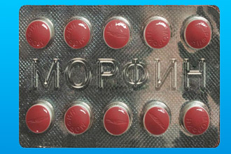 Морфин