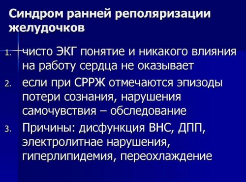 СРРЖ
