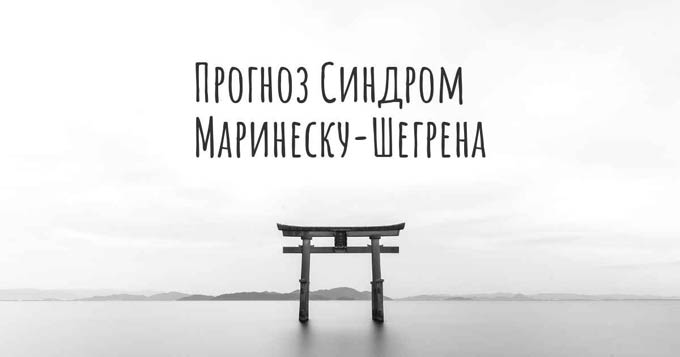 болезнь шегрена